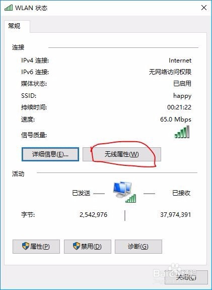 如何查看Win10电脑存储的WIFI密码