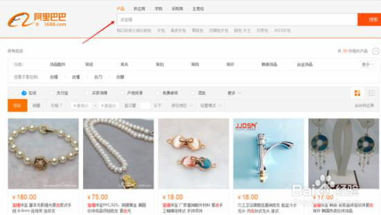 阿里巴巴标题优化实战经验