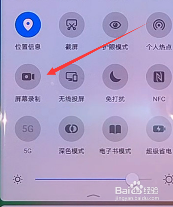 华为nova7怎么录屏