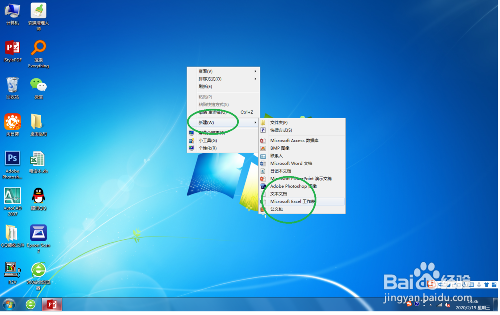 Excel 2013，设置毛笔字稿纸的打印模板