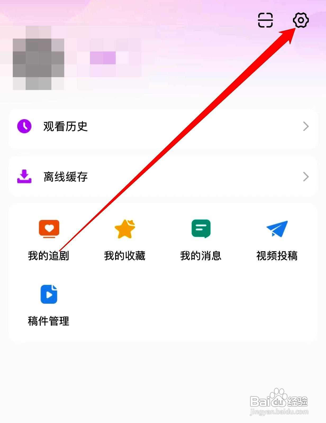 韩小圈app在哪里进行缓存设置