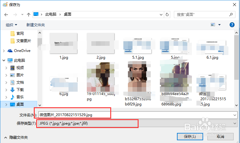 ps打不开图片程序错误应该怎么解决