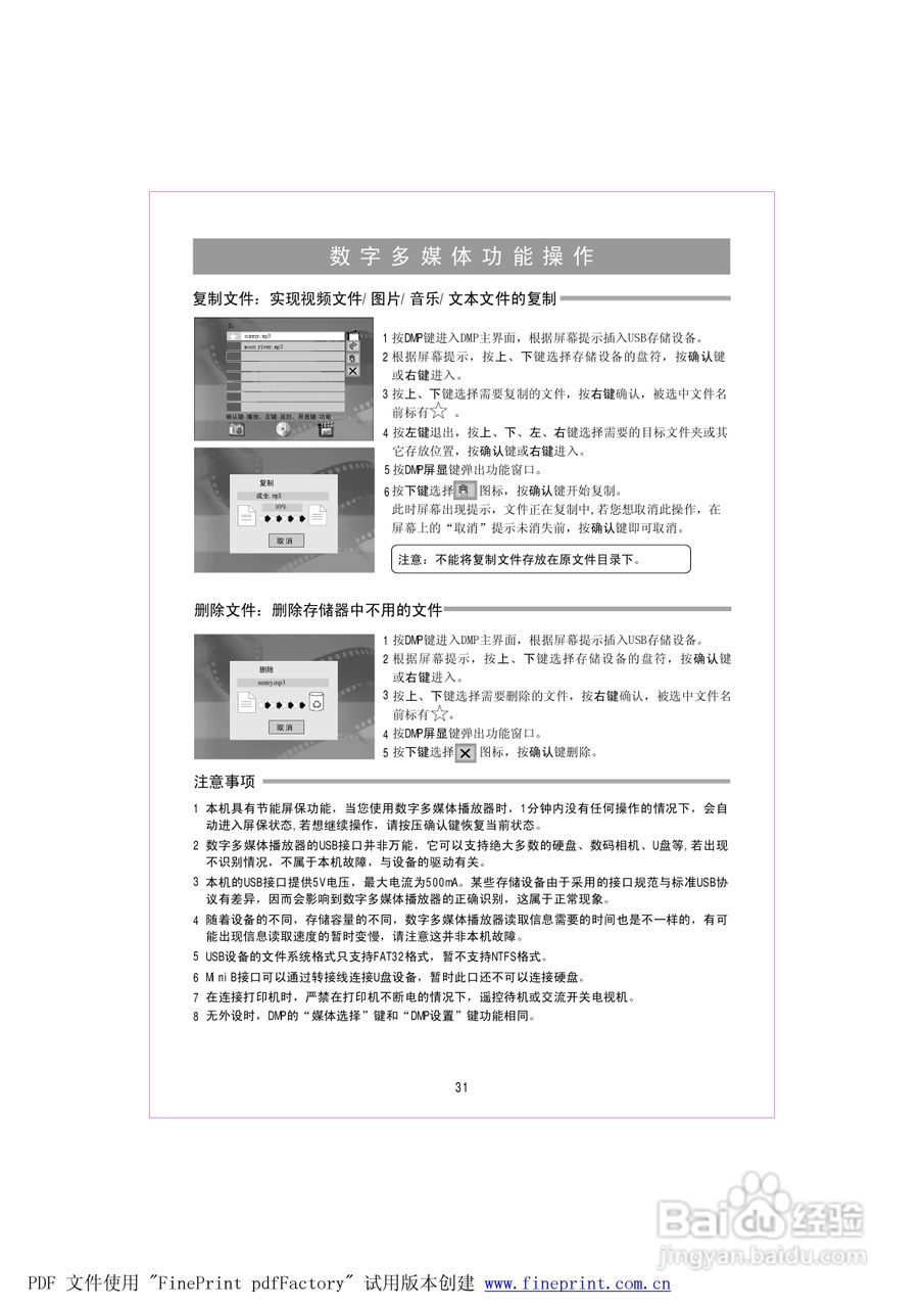 海信TPW5029P液晶彩电使用说明书:[4]