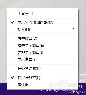 WIN10任务栏上的搜索框不显示的方法