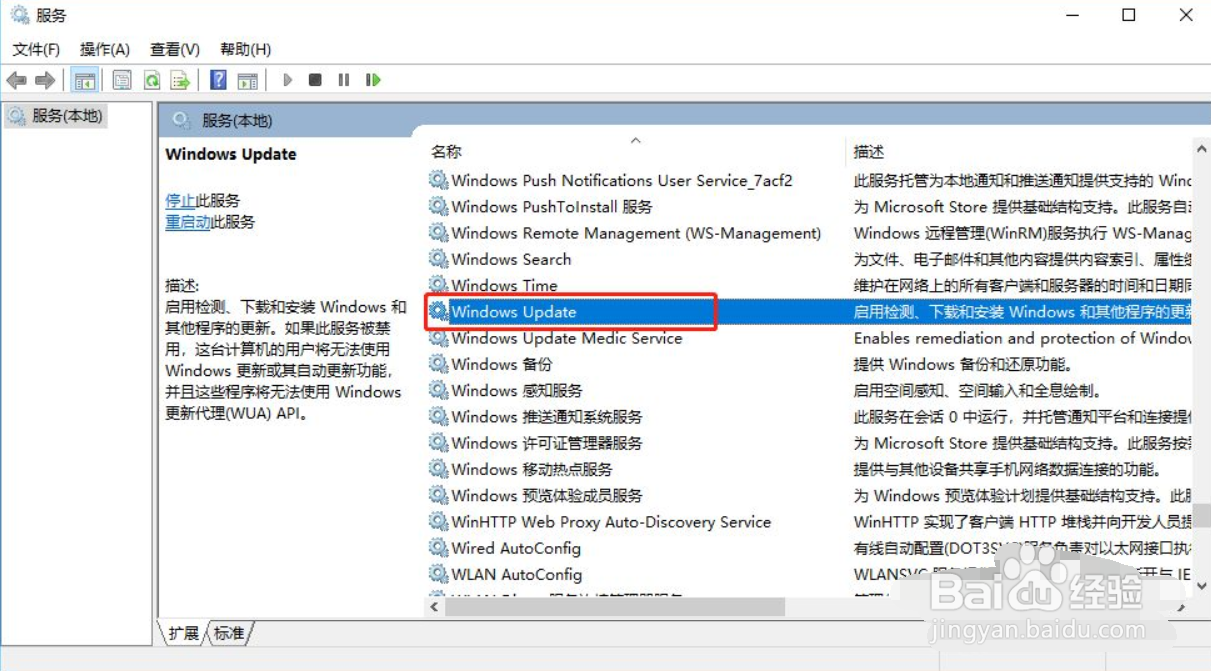 win10系统怎么永久关闭自动更新
