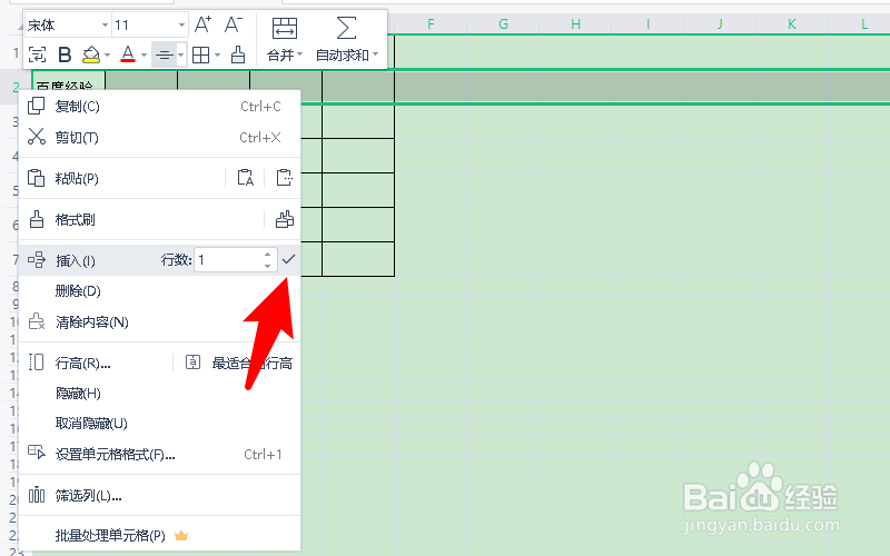 怎么在excel表格里面另起一行