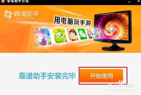 如何在电脑上面玩安卓应用