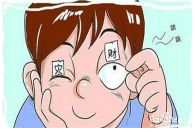 治疗眼皮跳的方法有那些？