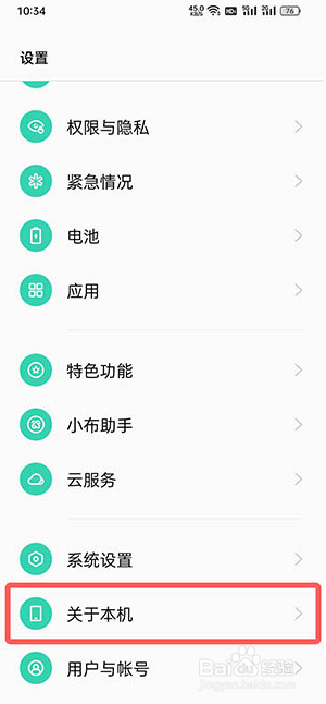 OPPO手机如何设置关闭运行内存