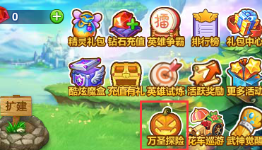 玫瑰小镇魔法花园如何玩转万圣探险