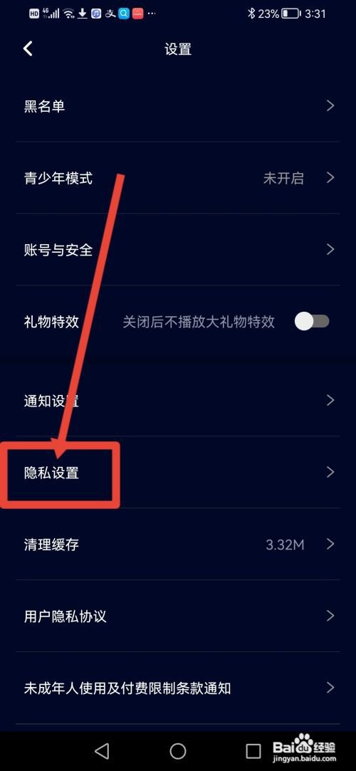 扩圈如何拒绝添加好友