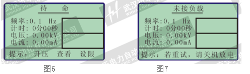 分享超低频交流耐压装置的使用方式