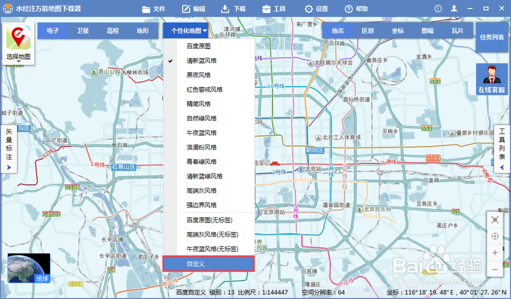 使用水经注万能地图下载器制作百度个性化建筑