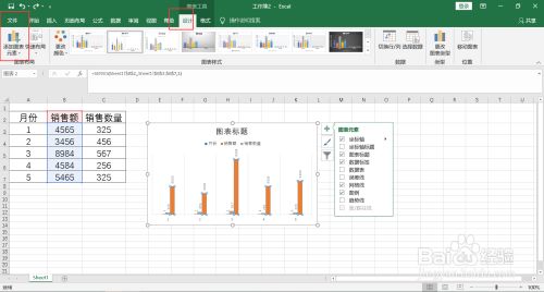 柱形图怎么设置两个坐标轴
