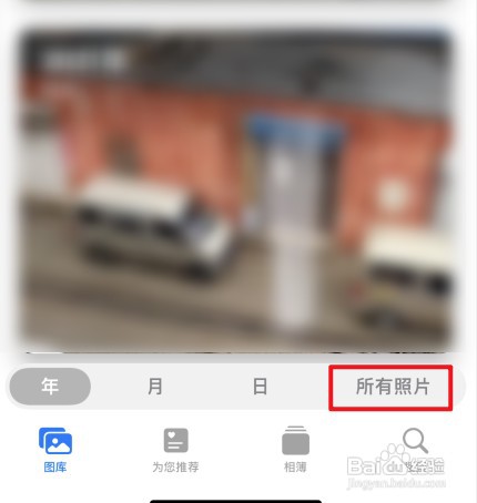 苹果手机怎么才能全选删除照片