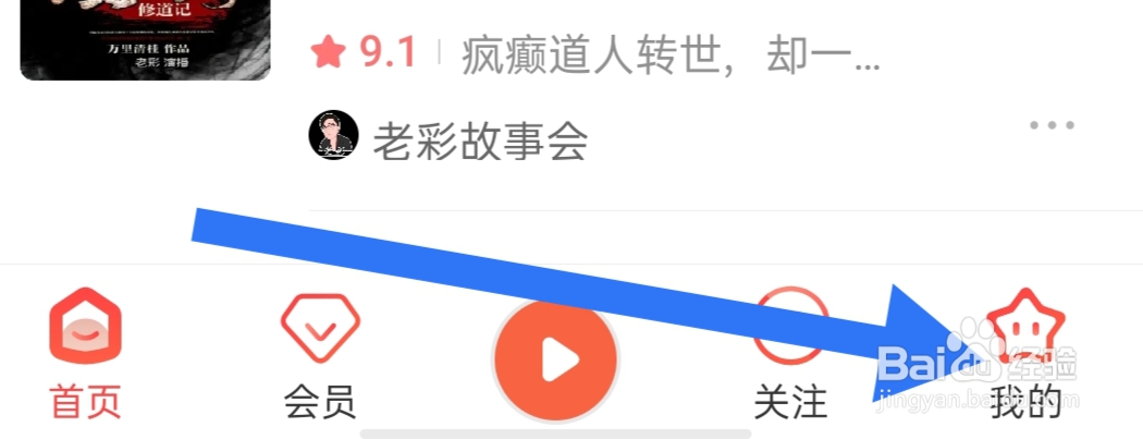 怎样关闭喜马拉雅深色模式跟随系统功能
