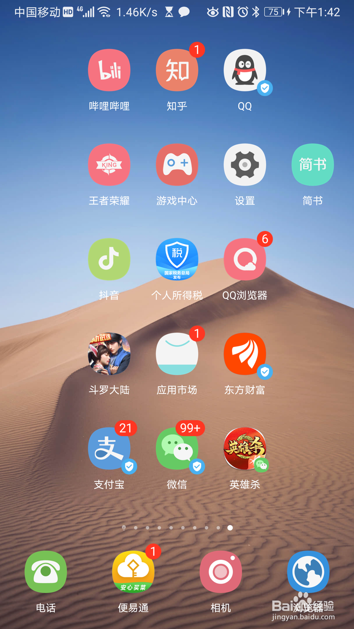 QQ如何设置允许通讯录内发起临时会话