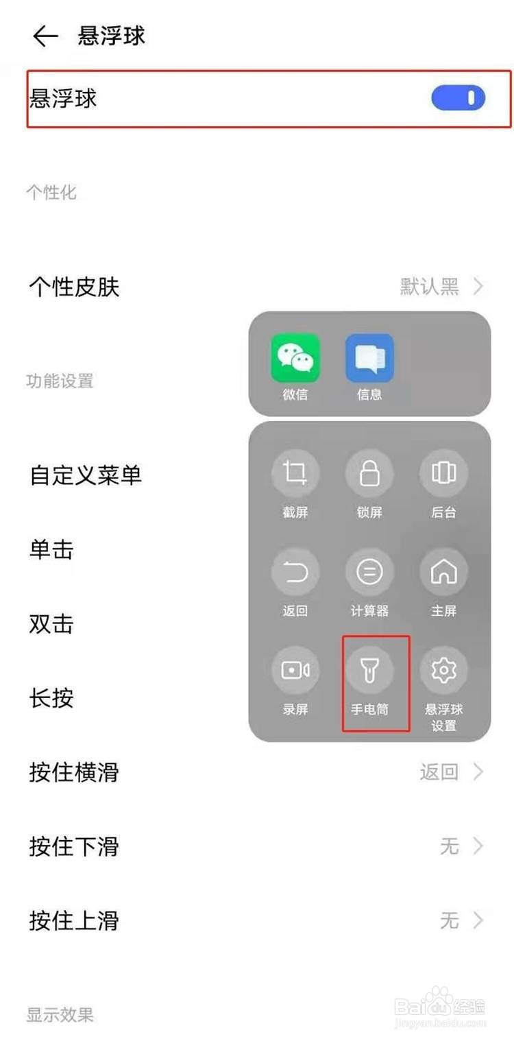 vivos7e如何打开手机手电筒