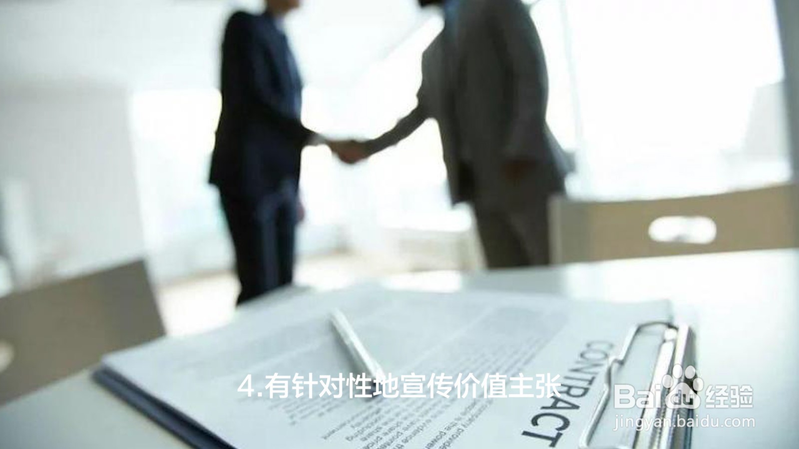 提升客户满意度的措施和方法