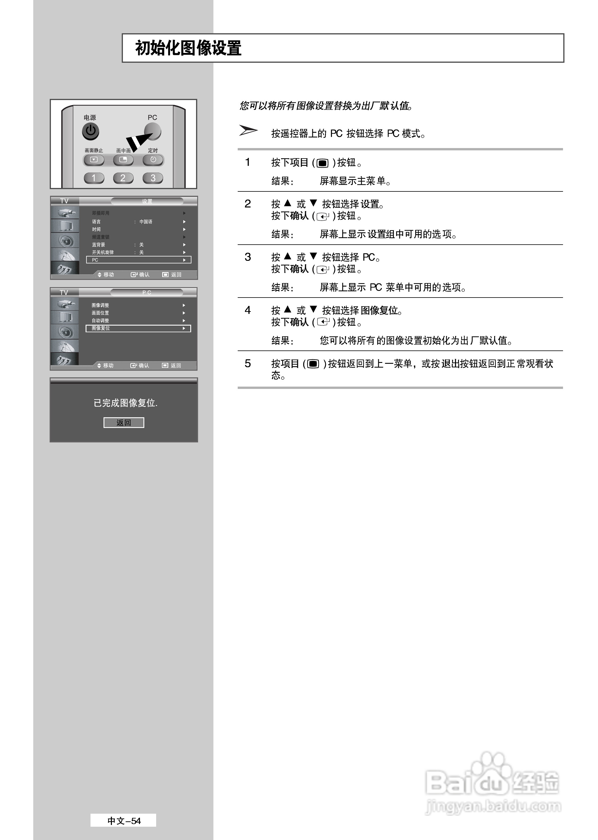 三星LA40M51BS液晶彩电使用说明书:[6]