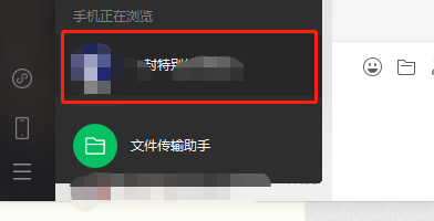 怎么在电脑版微信上显示手机微信上的内容