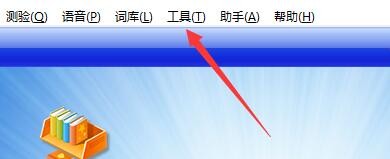 单词风暴2017如何显示系统托盘图标提示信息