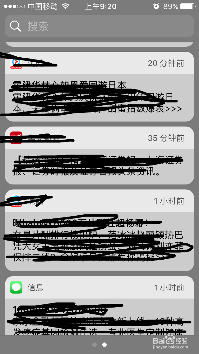 如何关闭iPhone手机各类应用APP中的广告