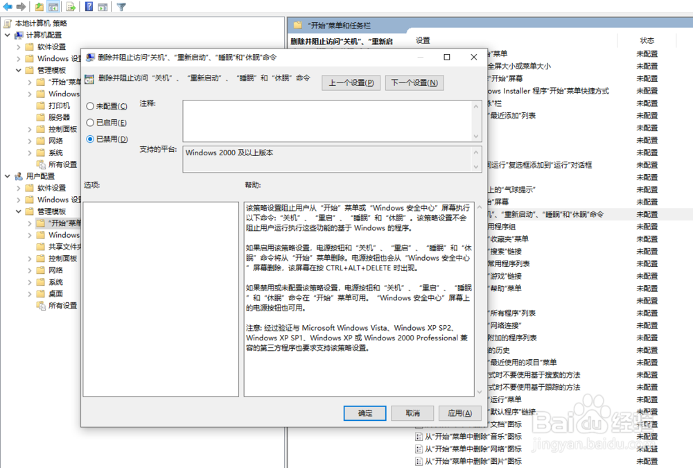 如何解决电脑无法正常关机