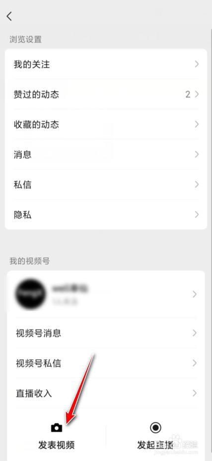 微信20分钟视频怎么发
