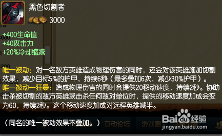 S5版本剑姬如何出装