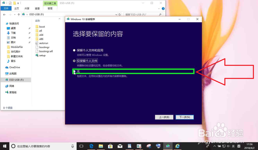 存储卡的Windows 10系统安装文件开机安装系统。