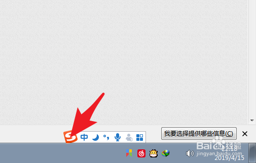搜狗输入法如何打出中圆点（·）？