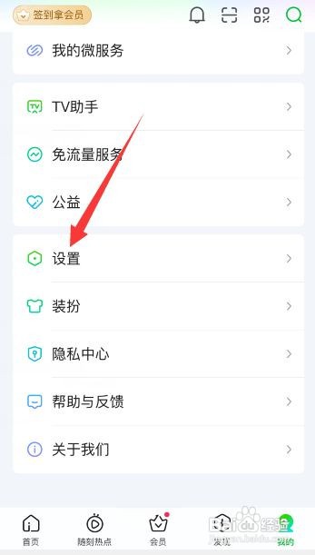 优酷视频儿童护眼模式怎么关闭