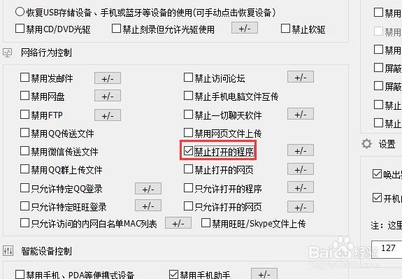 局域网如何禁用网页版微信，禁止微信网页版登录