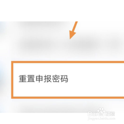 个人所得税如何设置企业密码