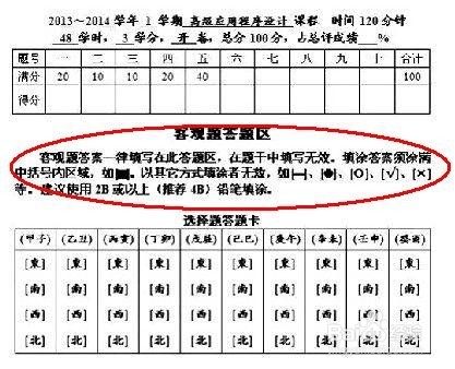 中考、高考、各种考,考试技巧——考场篇