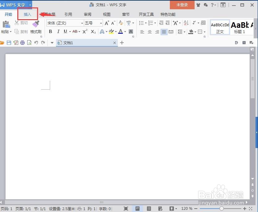 怎样创建或者流程图