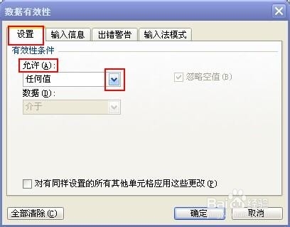 在Excel中如何设置下拉菜单