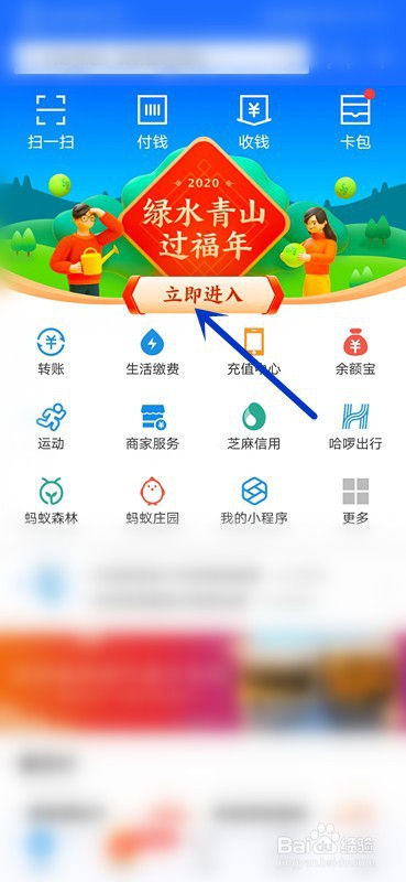 支付宝2020年活动中，如何将多余的福卡送给别人