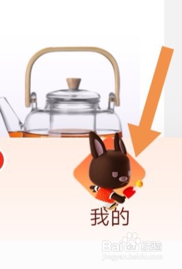 京东APP上如何设置实名认证