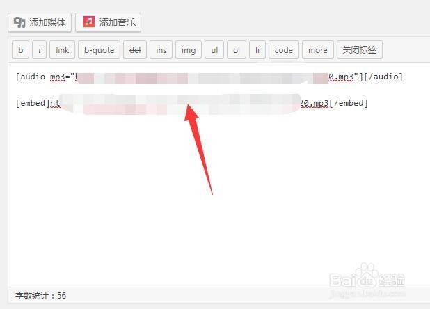 如何在wordpress(wp)中添加音乐播放器