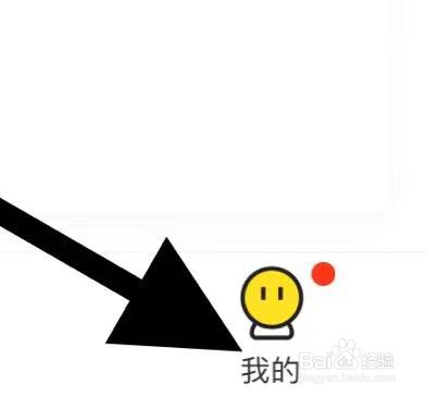 快看怎么开启推送通知设置