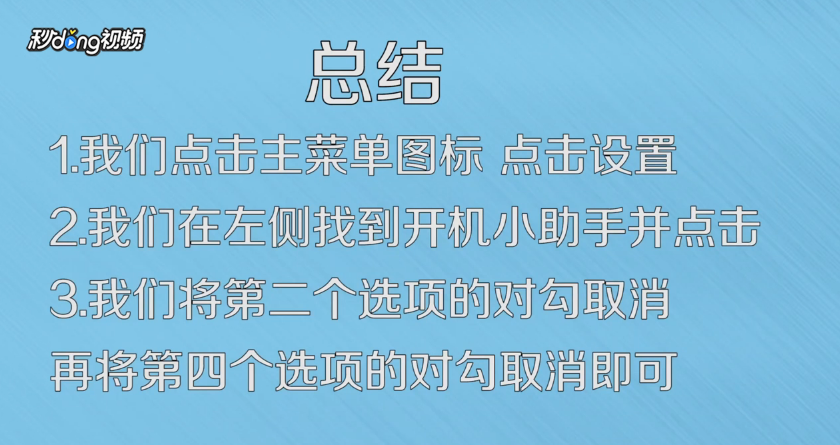 如何关闭360安全卫士里的开机推广和焦点资讯