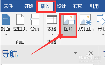 用Origin做的图怎么复制到Word文档