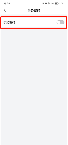 QQ邮箱怎么开启手势密码