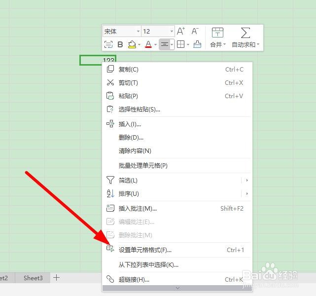 wps如何加下划线/双下划线