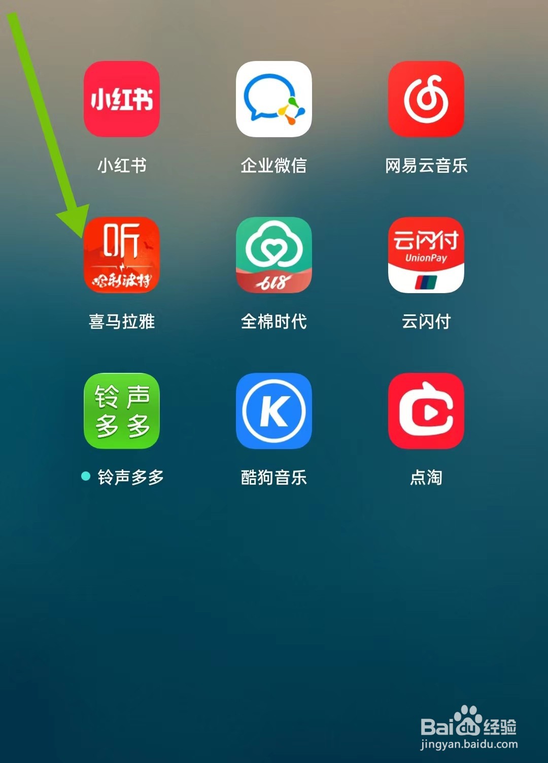 喜马拉雅怎样打开收听等级