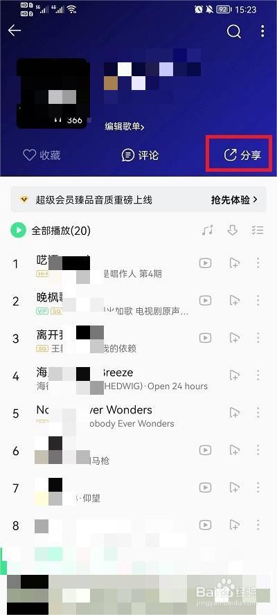 波点音乐怎么导入QQ音乐歌单