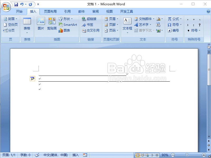 Word2007怎么画直线