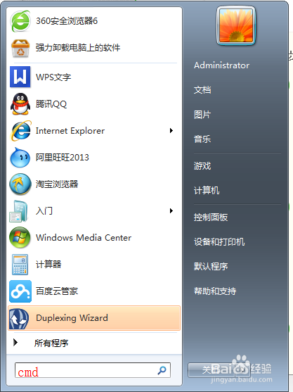 笔记本设置热点